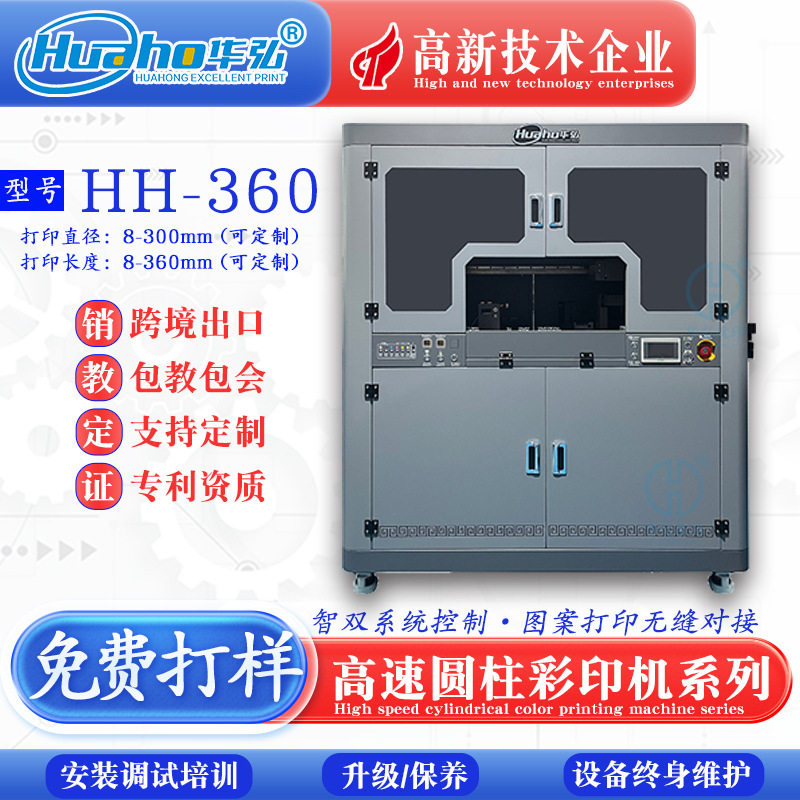 景德镇陶瓷圆柱打印机 水壶花瓶陶瓷套娃茶叶罐 景德镇陶瓷打印机