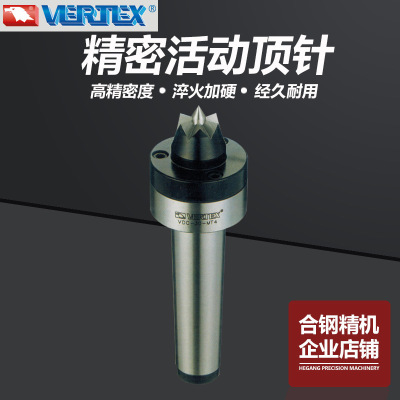 台湾鹰牌VERTEX替换式活动顶针CNC车床莫氏4号回转顶尖VDC-30-MT4