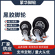 万向轮子重型脚轮静音橡胶轮手推板车小拖车滑轮厂家定向工业脚轮