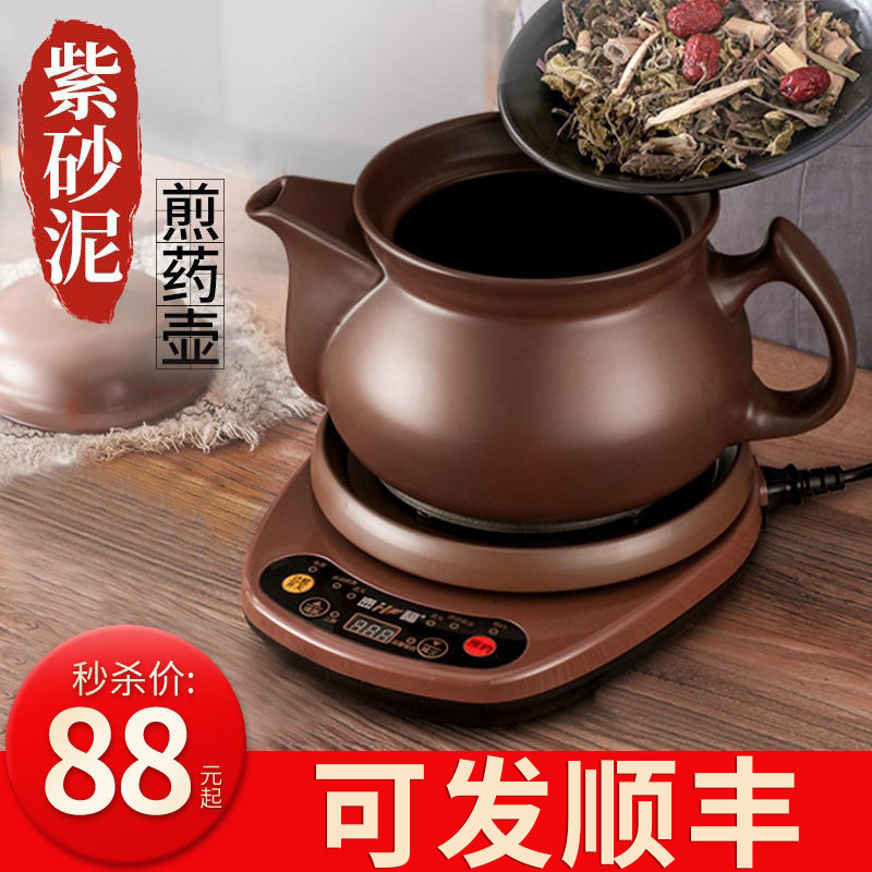 全自动电煎壶紫砂煎药壶中医熬药机家用煮炖药煲药罐砂锅煎锅