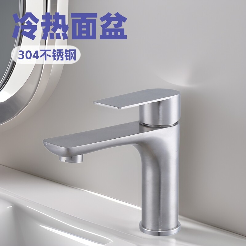 304不锈钢水龙头冷热面盆龙头卫生间洗手洗脸盆 冷热台盆龙头加高