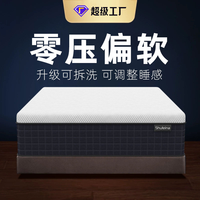 家用床垫进口天然乳胶床垫席梦思环保椰棕九区独立袋弹簧软硬两用