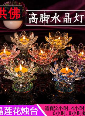 禅居水晶莲花酥油灯座藏传供具用品家用佛供灯供佛长明灯蜡烛烛台