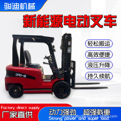 新能源电动叉车小型液压车液压叉车货叉搬运车电动堆高车电动升降