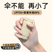 六折扁胶囊太阳伞小清新女黑胶防晒防紫外线遮阳晴雨两用迷你超轻