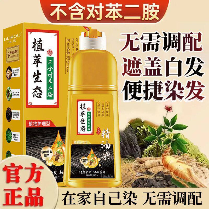 彩屿泡泡染发剂不含苯二胺染发膏纯植物天然无刺激正品牌孕妇可用