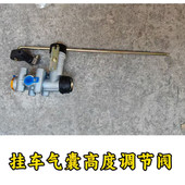 适用于福田欧曼GTL EST挂车大梁气囊高度调节阀 后气囊快速升降阀