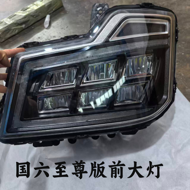 适用于福田欧曼新款国六GTL至尊版增亮款前大灯总成 LED前大灯