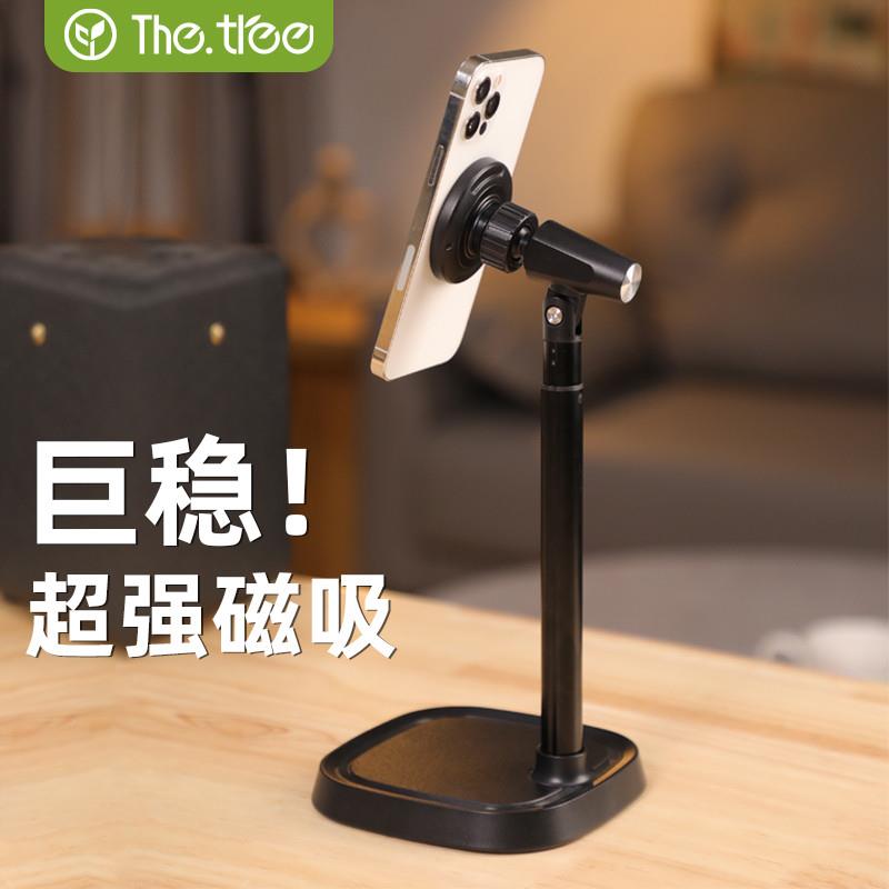 thetree磁吸手机支架桌面俯拍专用直播通用懒人追剧架子自拍拍摄