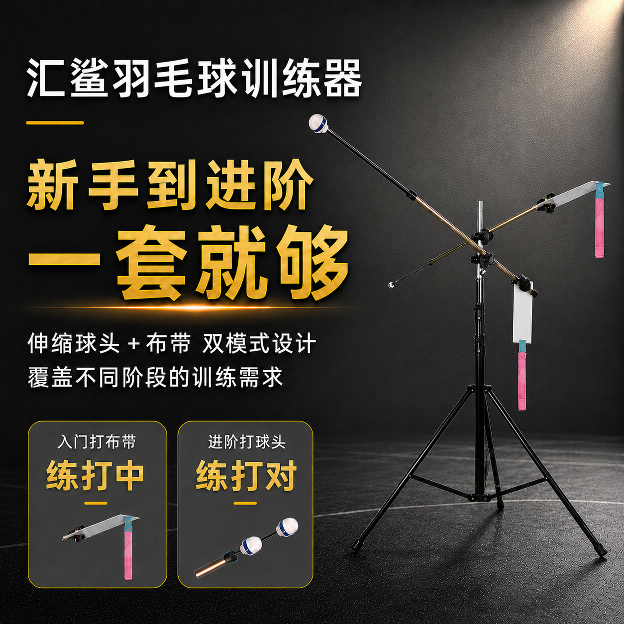 汇鲨 羽毛球训练器 羽毛球单人训练器 羽毛球挥拍训练器