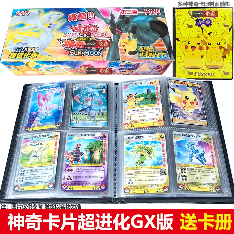 卡片超梦卡牌神奇卡片