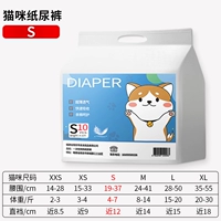 Подгузники для домашних животных, размер S, 4–7 фунтов. Нашивка на талии.