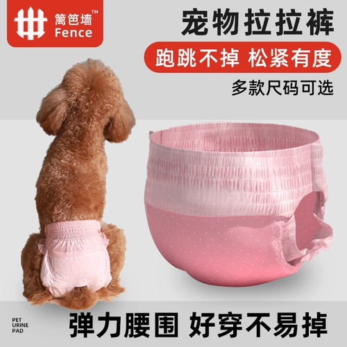 Физиологические штаны для собак, сука, специальные брюки, подгузники для домашних животных, моча мужской собаки, без мокрая салфетка тетя Менструальные штаны