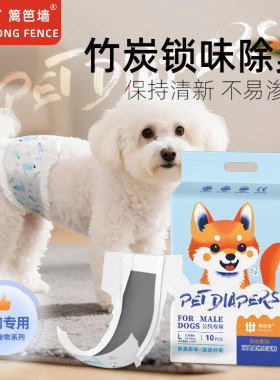 狗狗尿不湿宠物除臭吸水纸尿裤母狗超薄透气生理裤泰迪比熊防乱尿