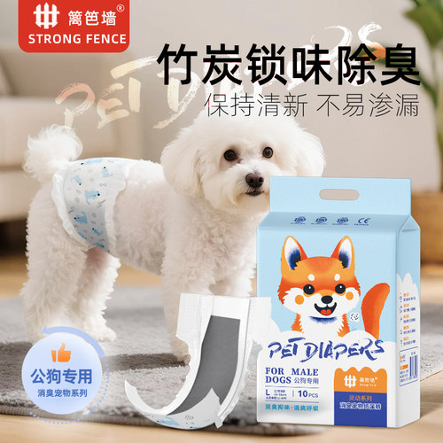 狗狗尿不湿宠物除臭吸水纸尿裤母狗超薄透气生理裤泰迪比熊防乱尿
