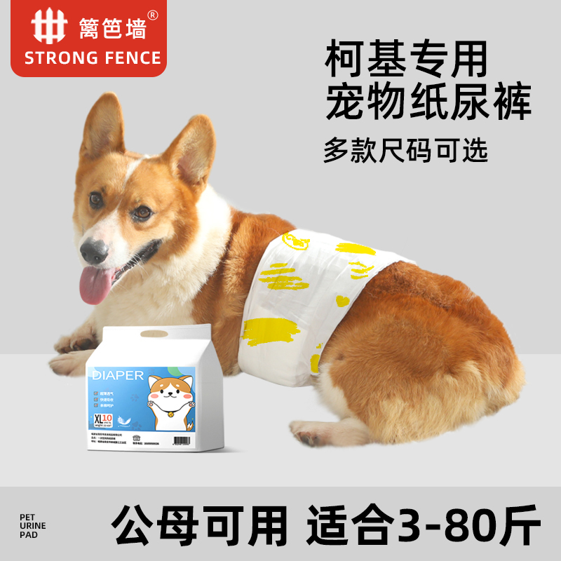 公狗狗生理裤宠物纸尿裤公狗专用礼貌带泰迪柯基母狗姨妈巾尿不湿