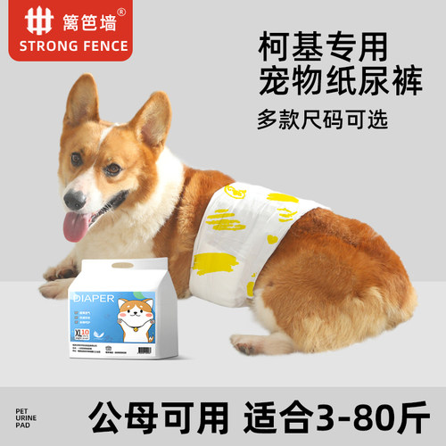 公狗狗生理裤宠物纸尿裤公狗专用礼貌带泰迪柯基母狗姨妈巾尿不湿