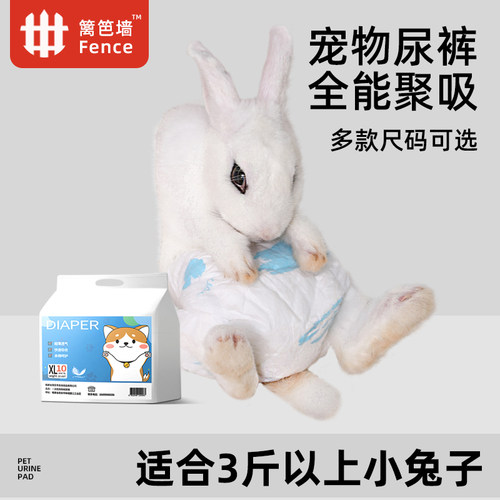 兔子纸尿裤尿不湿铲屎官推荐