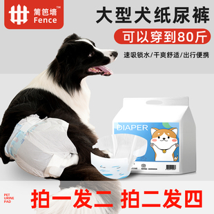 中大型犬边牧纸尿裤生理裤公狗尿不湿母狗月经裤金毛大狗狗防乱尿
