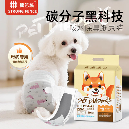 竹炭除臭狗狗生理裤公狗母狗礼貌带尿不湿纸尿裤卫生姨妈巾安全裤