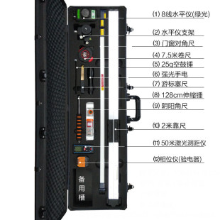 组合装 新品 装 修公司验房工具套装 米靠尺水平尺工程尺长方形箱子