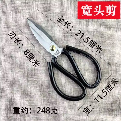 金大昌防锈剪刀耐用好进口钢剪子