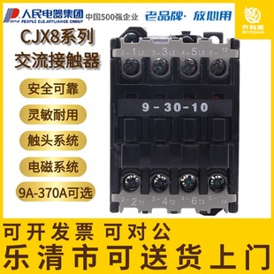 B16 B30 B25 人民电器交流接触器NC3 B12 CJX8
