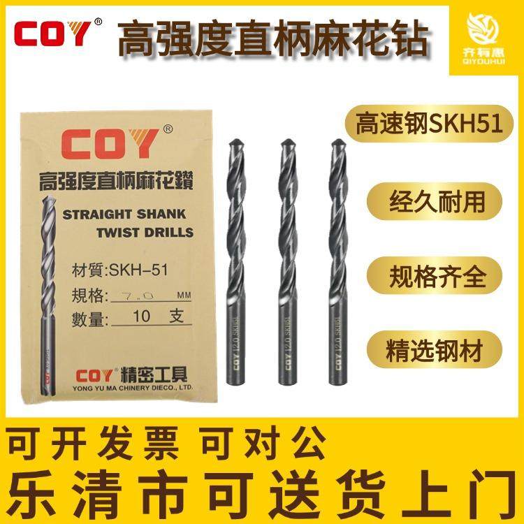 进口直柄麻花钻高速钢钻头图片