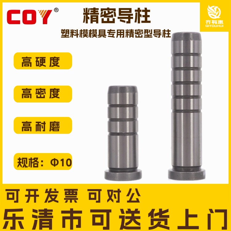 精密导柱轴承钢五金配件