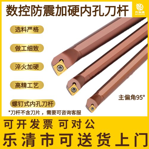 数控刀杆防震加硬弹簧钢内孔刀加长内孔刀杆D16S-SCLCR09正刀