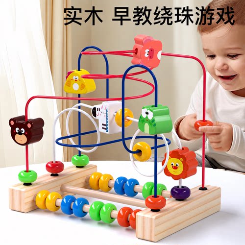 婴幼儿宝宝早教绕珠串珠玩具