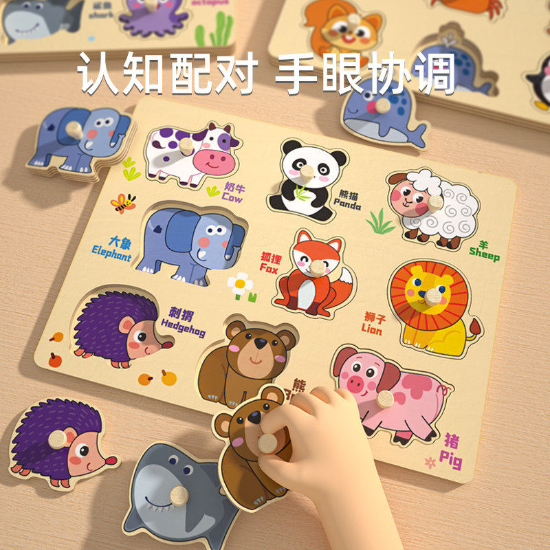 早教手抓板智力积木玩具宝宝拼图