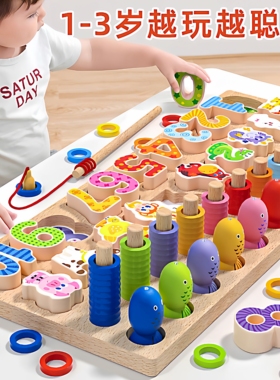 婴幼儿童玩具益智力拼装积木蒙早教氏数字拼图1岁0到3女孩男2宝宝