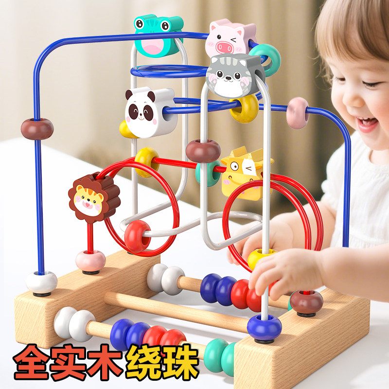 实木婴儿童绕珠积木6串珠7八9以上8个月宝宝玩具0一1岁益智2早教3
