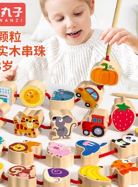 实木大颗粒串珠蒙氏早教积木玩具