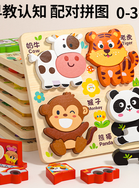 婴儿童立体拼图板木质蒙早教益智配对积木宝宝0到3岁男孩女玩具氏