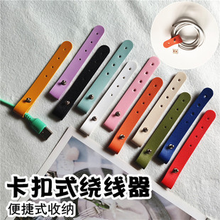 黑色白色PU皮革扎带绕线器理线带数据线扎带充电线整理收纳神器