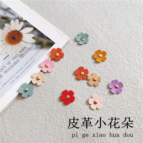 手工小花朵新款皮革服装发夹头饰包包裤子鞋帽花服饰辅料diy配件