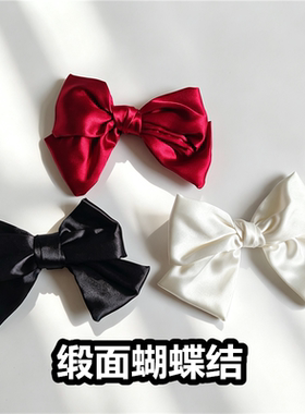 酒红色黑色白色绸面蝴蝶结DIY配件 仿真丝缎面手工装饰辅料
