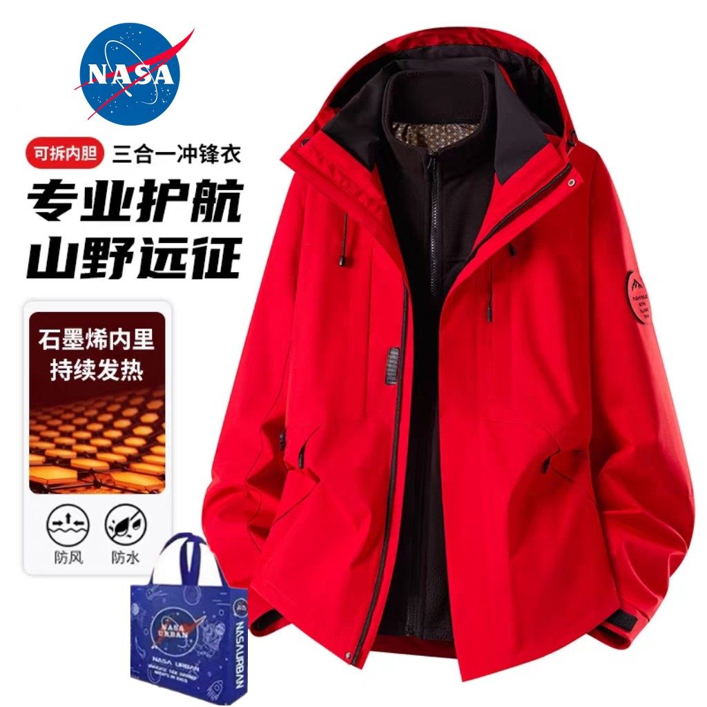 NASA超出片冲锋衣女2026新款秋冬三合一登山服小个子爬山外套定制