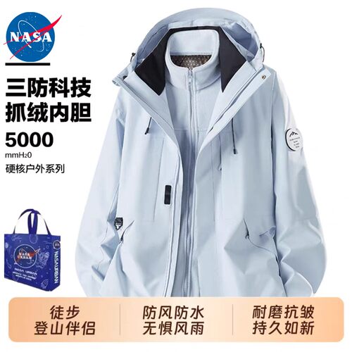 NASA蓝色冲锋衣外套女三合一登山服2026新款防风防水徒步上衣定制
