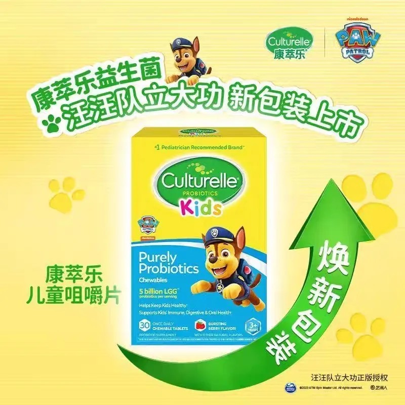 Culturelle康萃乐益生菌儿童咀嚼片草莓味30粒/盒,日期26年5月