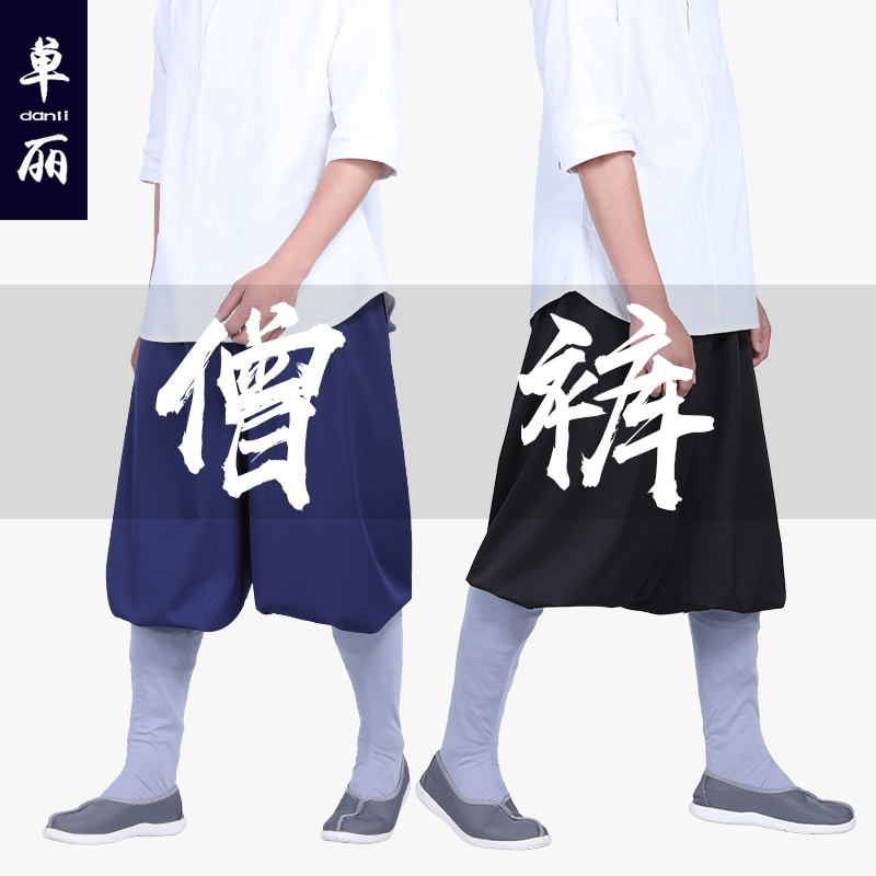 单丽尚远春夏丝绵僧裤传统裤僧人出家和尚裤僧服禅修裤|msdalam kategori Pakaian Lelaki, seluar santai - dari Buy2taobao.com untuk memberikan perkhidmatan ejen Taobao profesional membeli
