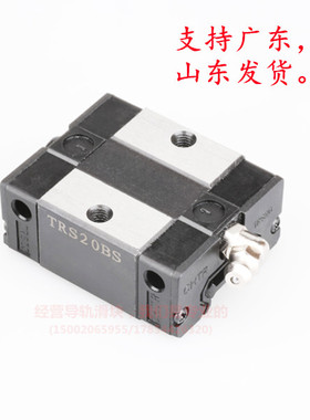 国产THK上/银直线性导轨滑块 TRS15BS TRS20BS TRS25BS TRS30BS