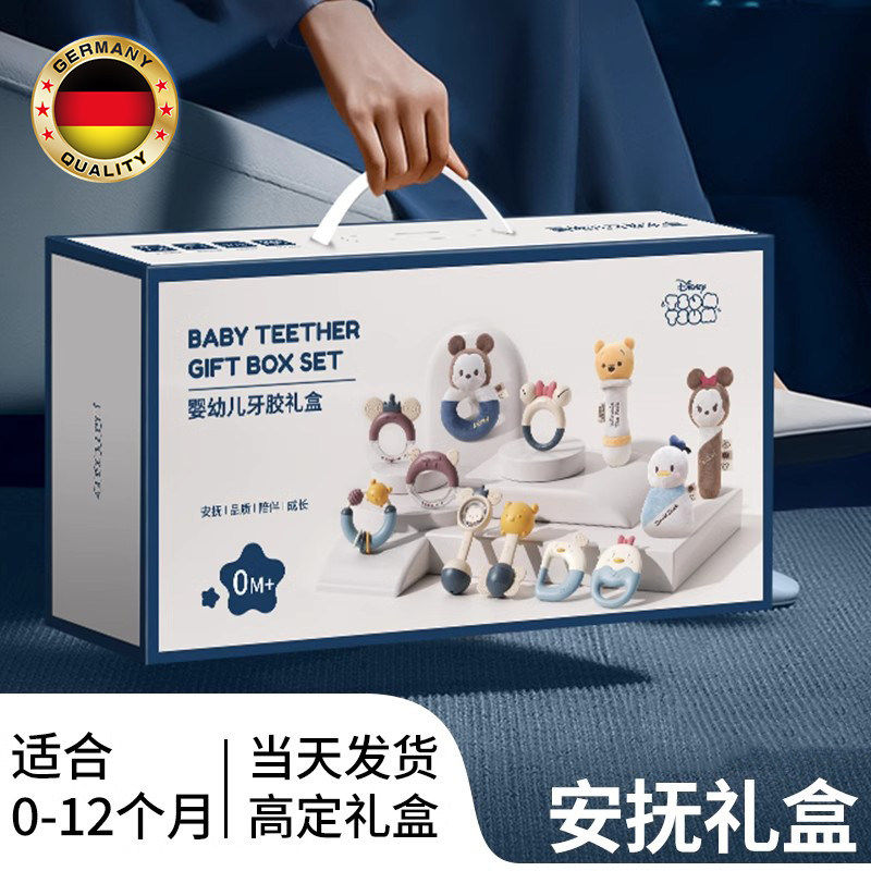 德国新生婴儿礼盒套装高档见面礼物满月礼送礼周岁宝宝安抚玩具
