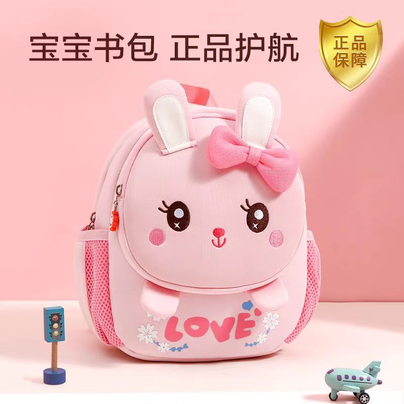 netx Road幼儿园书包女生宝宝兔子双肩包轻便减负防走失儿童背包