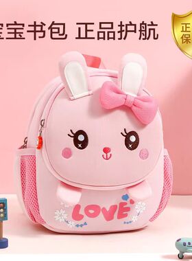 netx Road幼儿园书包女生宝宝兔子双肩包轻便减负防走失儿童背包