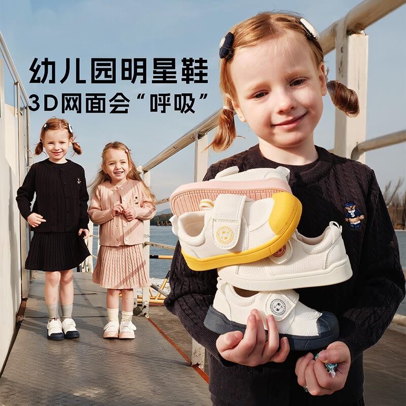 Mikiinss女宝宝网面小白鞋2026春秋新款儿童幼儿园软底透气室内鞋