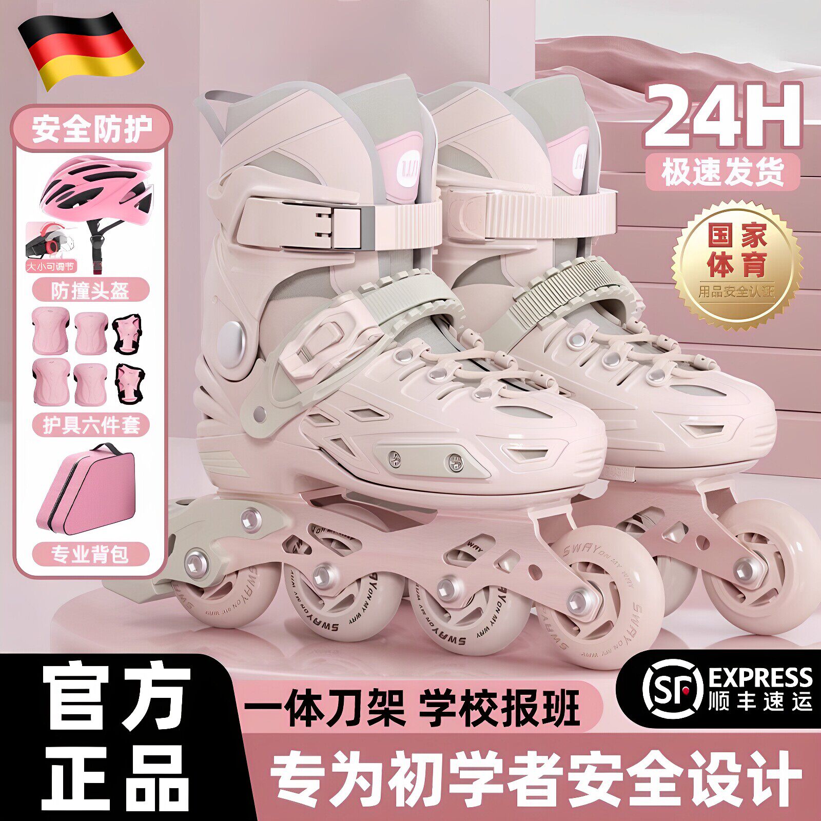 德国溜冰鞋女童轮滑鞋儿童女孩男童初学者专业滑轮旱冰滑冰成人