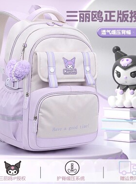 netx ROAD库洛米女童书包小学生女孩轻便护脊减负儿童双肩背包